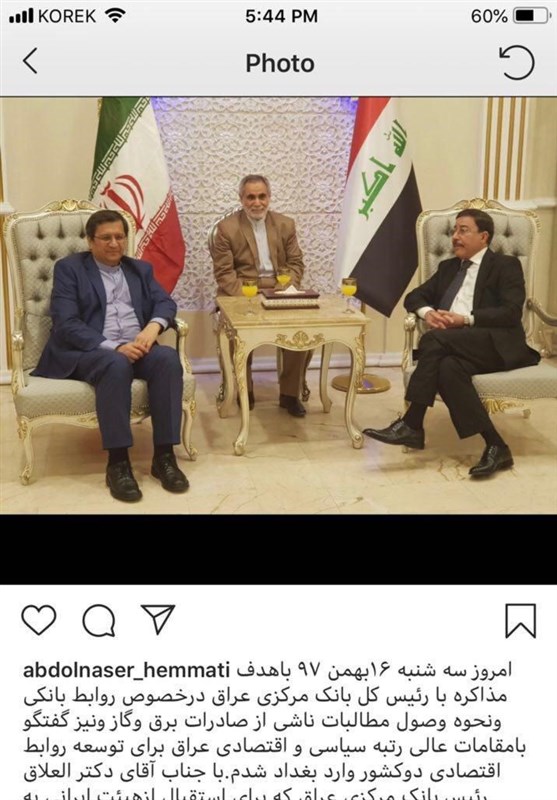 مذاکره همتی با رئیس بانک مرکزی عراق درباره روابط بانکی و وصول پول برق و گاز