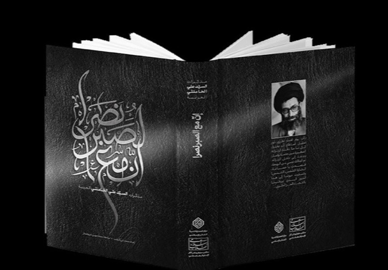 رونمایی از کتاب خاطرات رهبر انقلاب به زبان عربی در بیروت +فیلم
