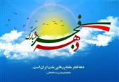 استکبار ستیزی محور اصلی برنامه های دهه فجر سپاه استان قزوین است