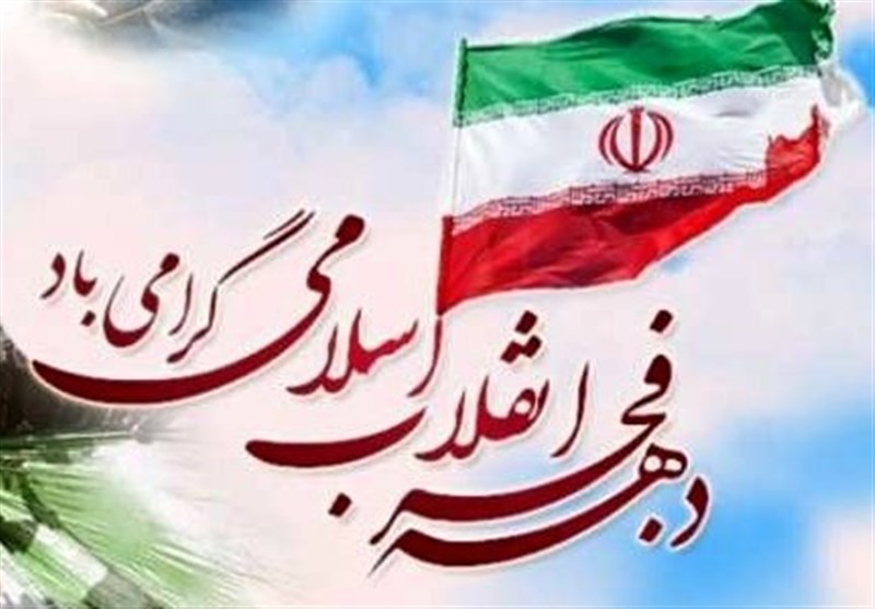 دعوت شورای هماهنگی تبلیغات اسلامی از مردم برای حضور در مراسم 12 بهمن