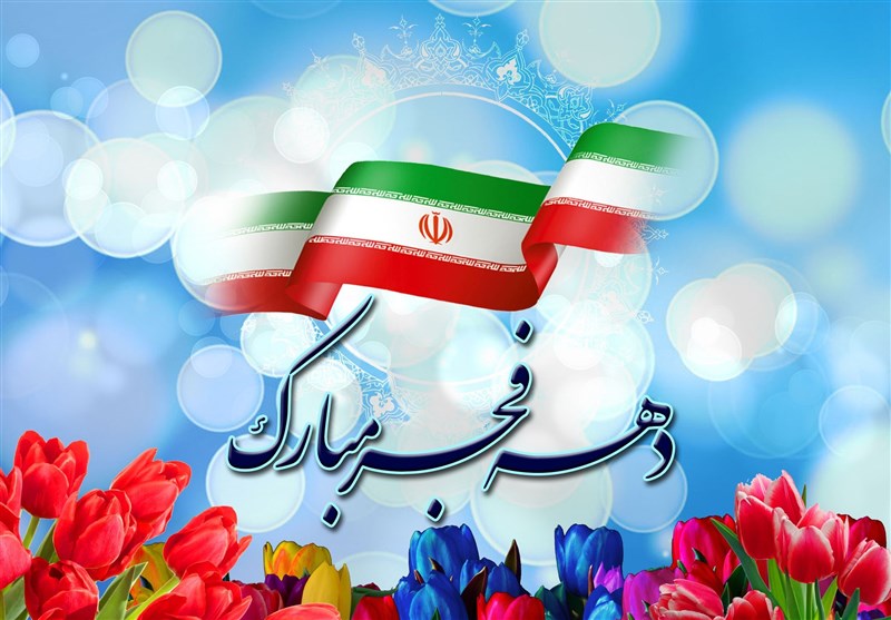 اصفهان| برنامه‌های یوم‌الله دهه فجر؛ از مراسم تجلیل تا افتتاحیه‌ها