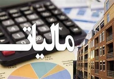 #از_تسنیم_بپرسید: مردم کدام کشورها بیشترین مالیات را پرداخت میکنند؟
