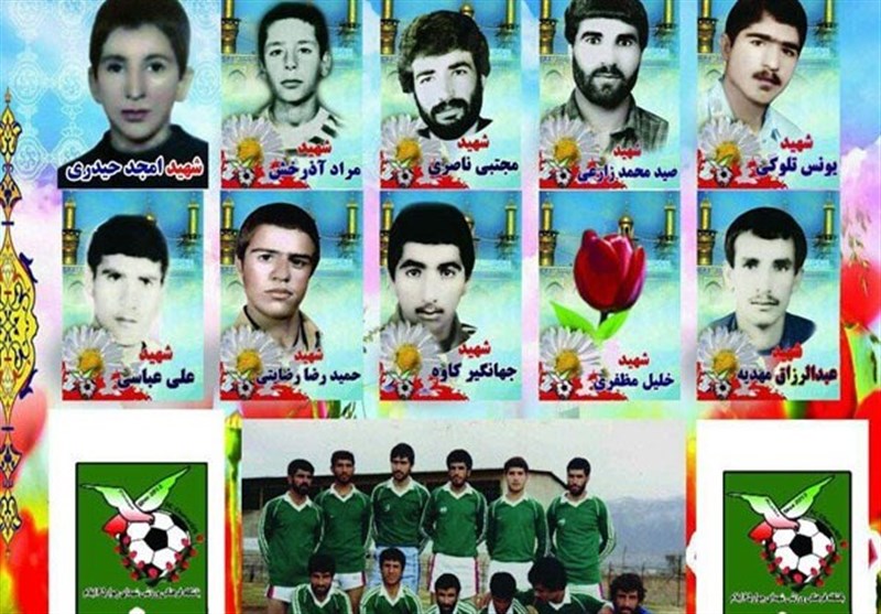 حادثه بمباران زمین فوتبال چوار سند مظلومیت ملت ایران در دفاع مقدس است