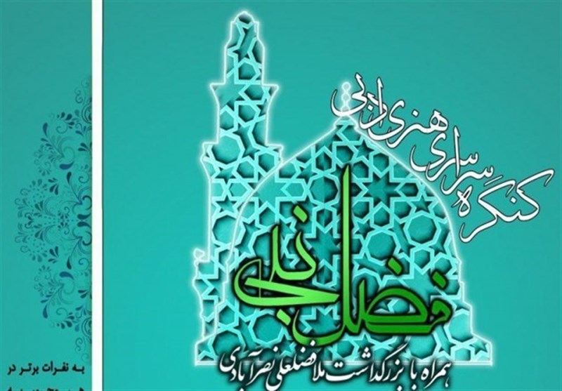 سومین جشنواره سراسری ادبی و هنری فضل نبی در کاشان برگزار می‌شود
