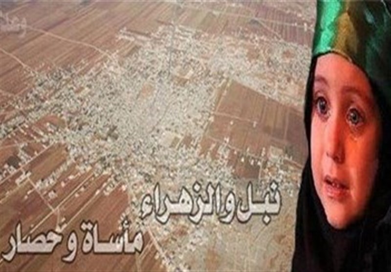 پاسداشت عملیات شکستن محاصره نبل و الزهراء در رشت برگزار شد