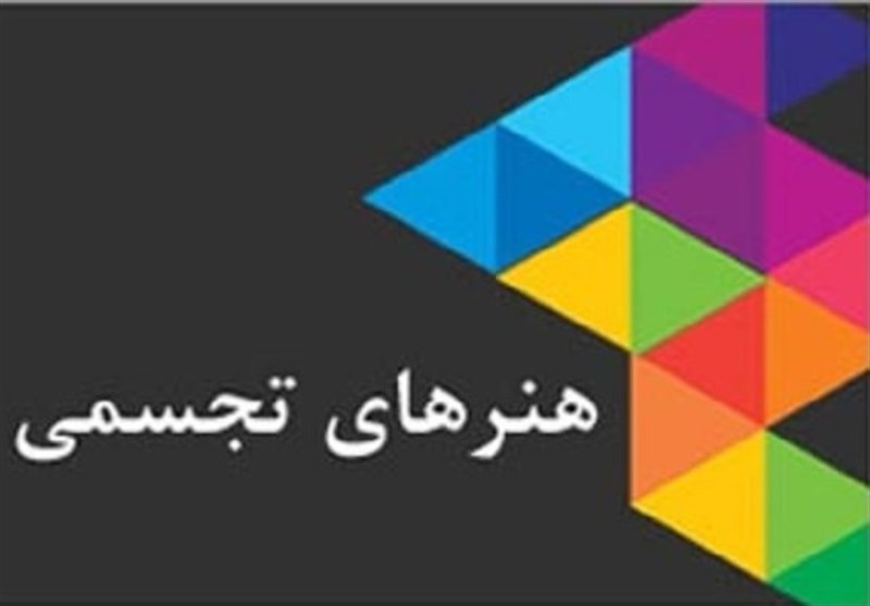 مکان برگزاری جشنواره هنرهای تجسمی همدان تغییر کرد