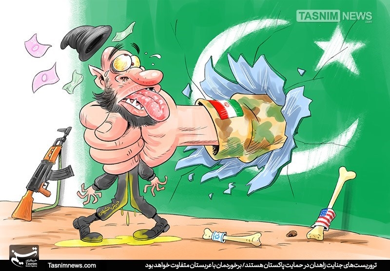 کاریکاتور/ تروریست‌های جنایت‌زاهدان در حمایت پاکستان هستند