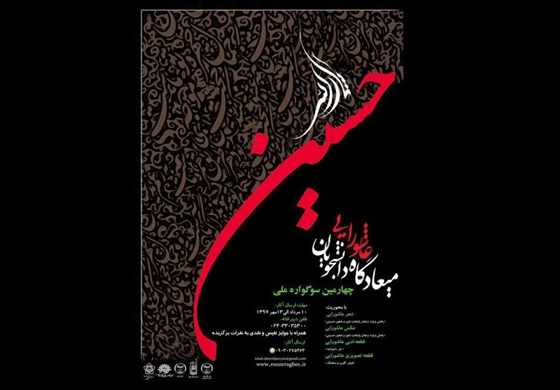 خوزستان| همایش مجمع عشایری هیئت‌های مذهبی کشوری در دزفول برگزار می‌شود