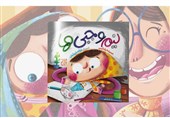 «نیم‌وجبی‌ها» کتابی برای آشنایی کودکان با حجاب