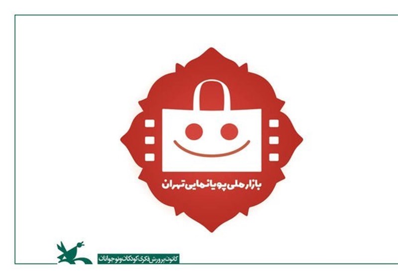 اکران اختصاصی انیمیشن‌های ایرانی برای خریداران خارجی در بازار پویانمایی تهران