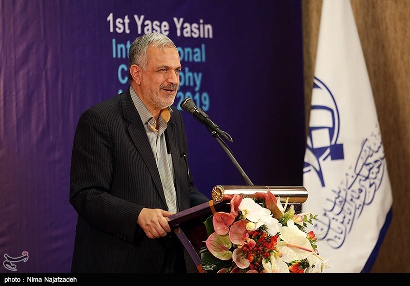 سخنرانی احمد مسجدجامعی عضو شورای شهر تهران در مراسم رونمایی از فراخوان بین‌المللی خوشنویسی یاس یاسین