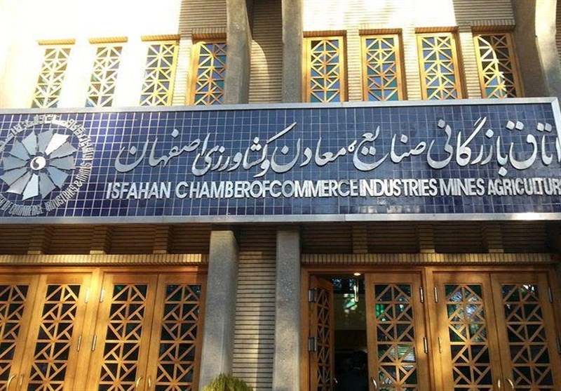 ترکیب هیئت‌رئیسه اتاق بازرگانی اصفهان مشخص شد