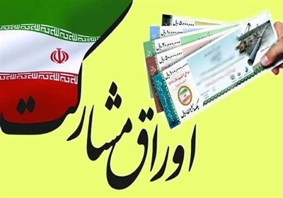  شهرداری تهران چشم به راه ۲۲۰ میلیارد باقی‌مانده اوراق مشارکت ۹۸ برای توسعه حمل و نقل 