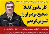 فتوتیتر|واکنش سردار اشتری به برخورد یک مامور ناجا با چند خانم بدحجاب