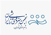 انجمن هنرهای نمایشی تهران سه رویداد هنری در نیمسال نخست سال جدید برگزار می‌کند