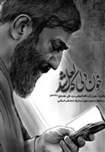 خاطره آیت‌الله خامنه‌ای از پیروزی انقلاب/ «راهی پر از اشک و خون» که به ثمر نشست