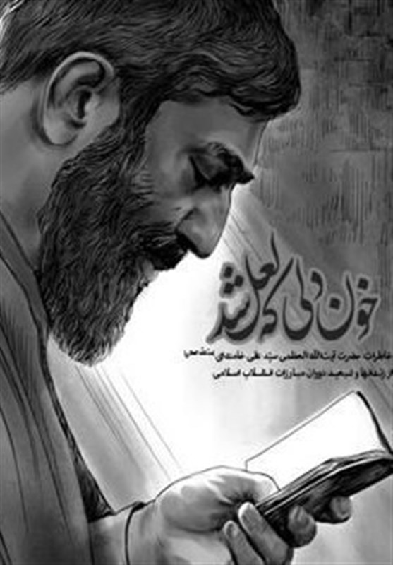 خاطره آیت‌الله خامنه‌ای از پیروزی انقلاب/ «راهی پر از اشک و خون» که به ثمر نشست