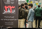 جشنواره فیلم کودک و نوجوان| مظلومیت سینمای دفاع مقدس در هیاهوی جشنواره؛ نشست خبری «23 نفر» لغو شد