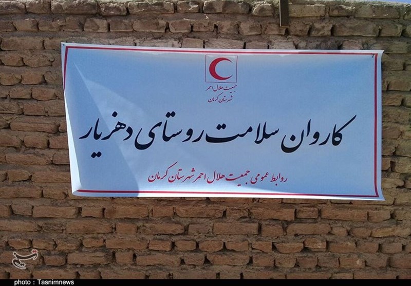 ‌هلال احمر ‌کرمان به ‌200 بیمار ‌روستای «ده‌زیار» ‌خدمت‌رسانی کرد+تصاویر‌