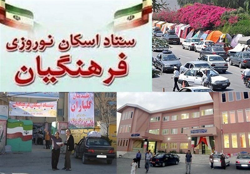 امکانات آموزش و‌پرورش در اختیار تمام مسافران نوروزی