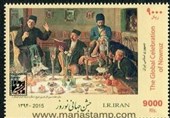 نمایش تمام تمبرهای نوروز در ایران /کهن‌ترین سفرنامه‌های جهانگردان اروپایی در کتابخانه ملی