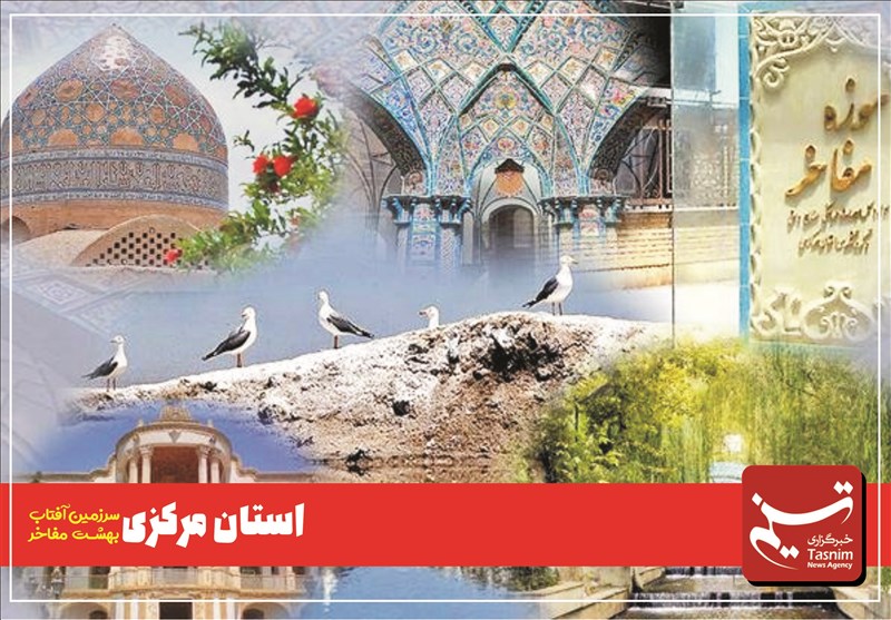 بهار 98| بازدید از اماکن تاریخی استان مرکزی برای خبرنگاران رایگان شد