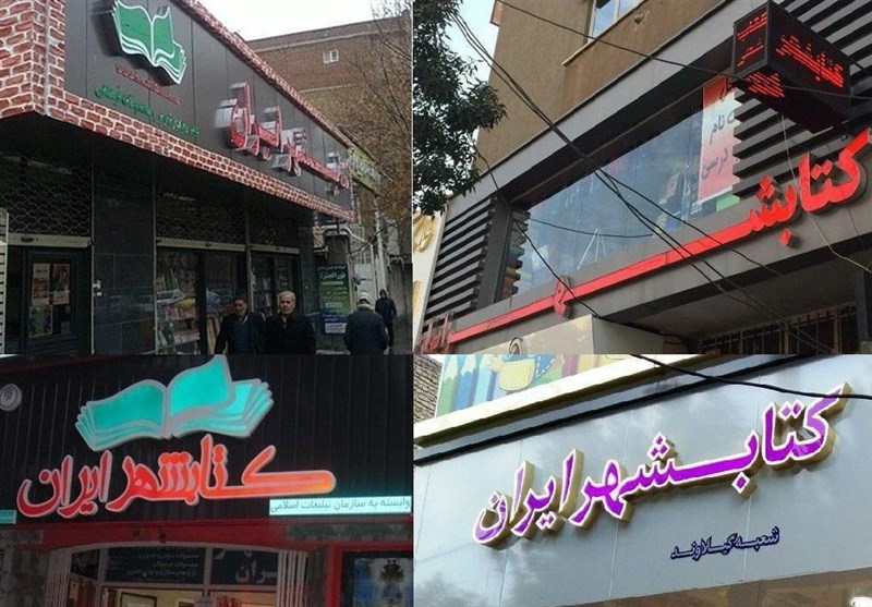 کتابشهرهای ایران به کمپین کمک‌های مردمی به سیل زدگان پیوستند