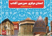 گزارش تسنیم از وضعیت آثار تاریخی و گردشگری استان مرکزی؛ 22 اثر تاریخی جدید در لیست انتظار ثبت ملی قرار گرفت