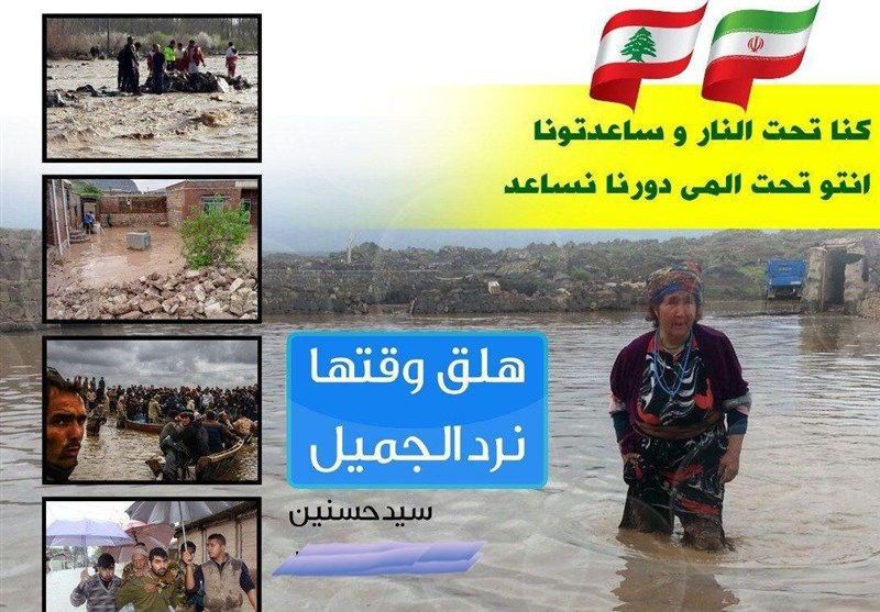 جمع‌آوری کمک‌‌های مردمی در لبنان برای مردم سیل‌زده