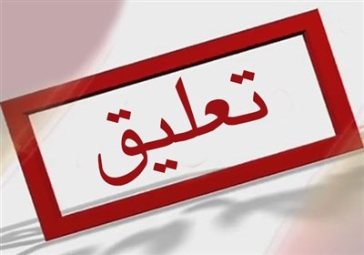 كردستان،رسيدگي،استان،خاطي،ابعاد،دستور،تسنيم،هيئت،سنندج،فوريت ...