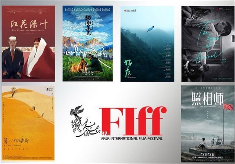 اسامی بخش «مروری بر آثار سینمای چین» جشنواره جهانی فجر اعلام شد