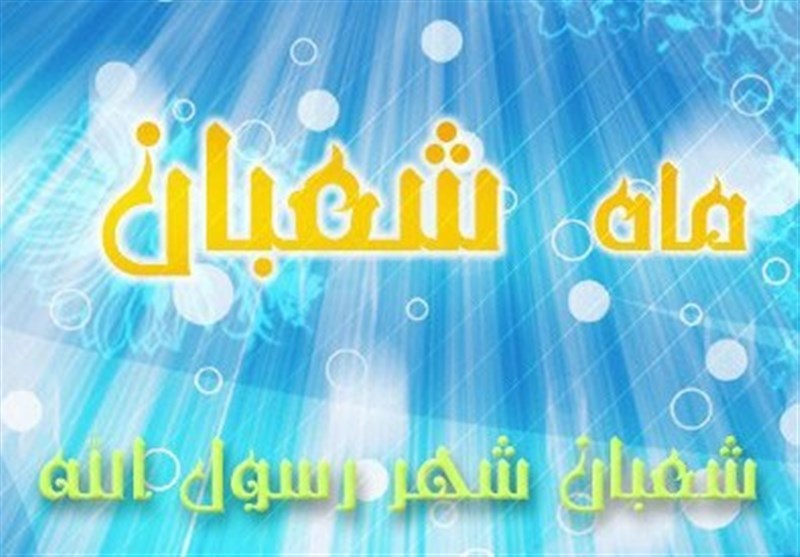 جشن‌های بزرگ اعیاد شعبانیه استان مرکزی با رویکرد مردم‌محور برگزار می‌شود