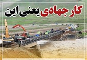 فتوتیتر| کار جهادی یعنی این
