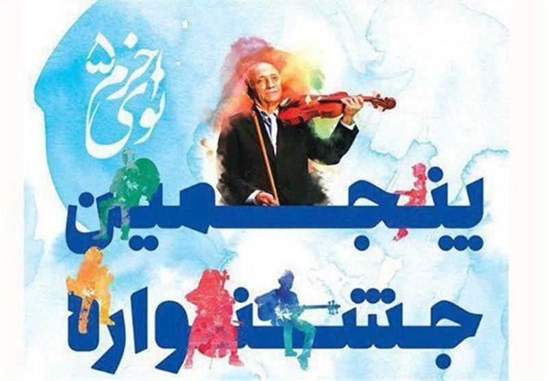 قدردانی از کودکانی که موسیقی ایرانی را بازسازی کردند