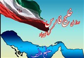 خلیج فارس آبراه استراتژیک جهان/پیوند نام خلیج فارس با تاریخ ایران / چرا پاسداشت روز خلیج فارس مهم است؟