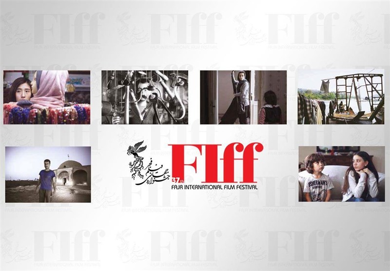 اعلام اسامی فیلم‌های کوتاه بخش «جلوه‌گاه شرق» جشنواره جهانی فیلم فجر