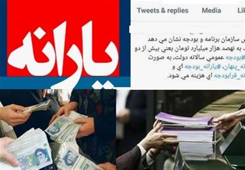 یارانه پنهان در اقتصاد ایران چقدر است؟ جزئیات 1300 هزار میلیارد تومان یارانه در سال 98