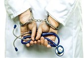 10 قصور پزشکی در مازندران احراز شد