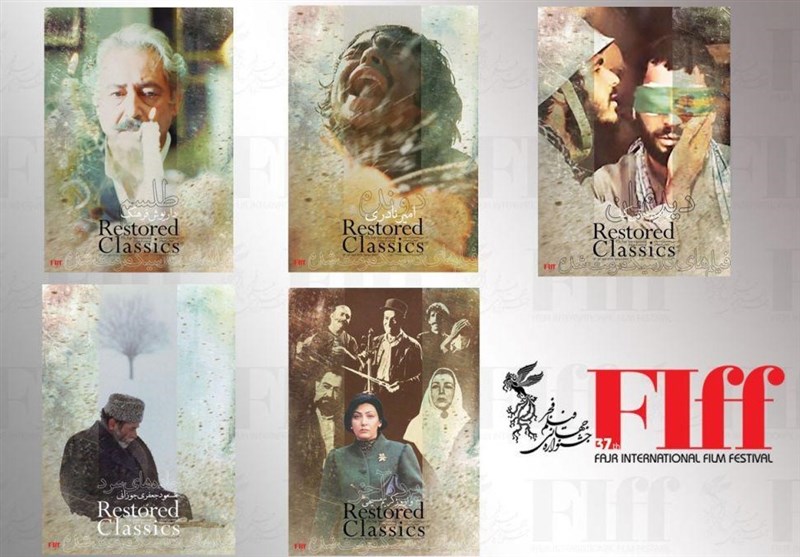برنامه اکران فیلم‌های کلاسیک مرمت شده در سی و هفتمین جشنواره جهانی فیلم فجر