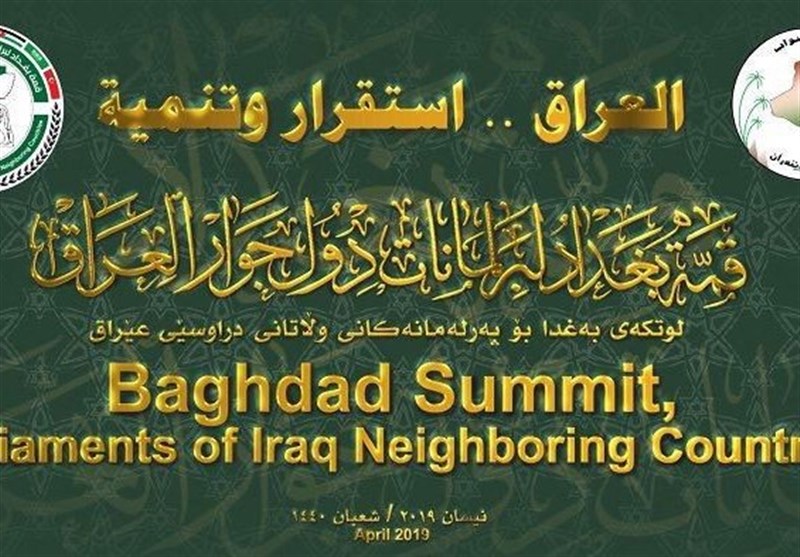 بدء قمة بغداد لبرلمانات دول جوار العراق