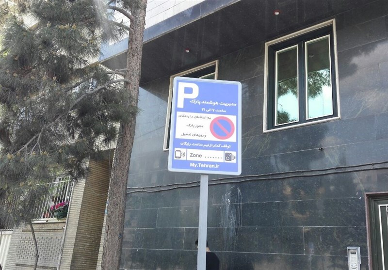 آغاز طرح مدیریت هوشمند پارک حاشیه‌ای در تهران/ پایان فعالیت غیرقانونی پارکبان‌ها