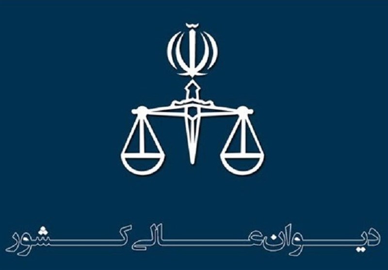 دیوان عالی: برگزاری قسامه برای تعیین مجازات تعزیری در جنبه عمومی جرم غیرقانونی است