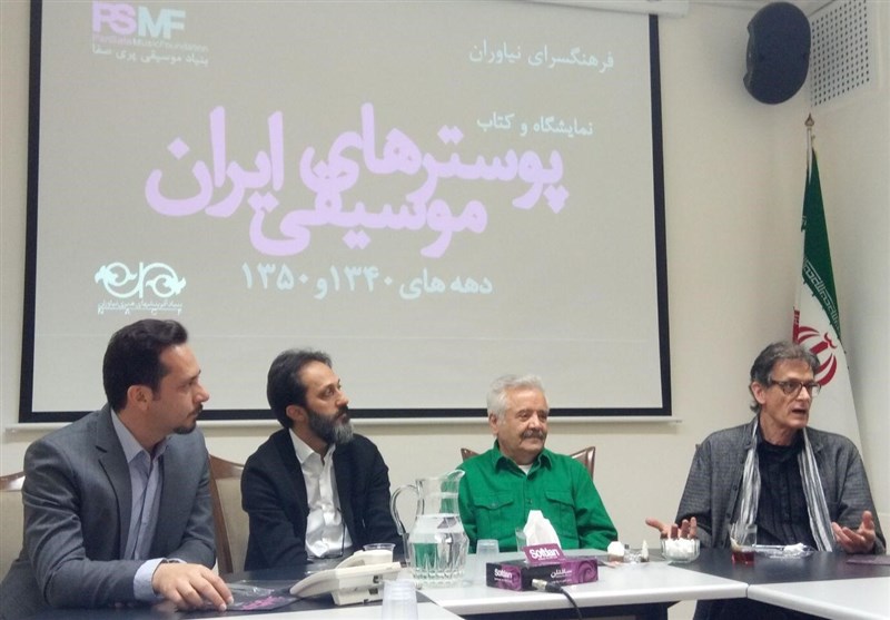 نشست خبری نمایشگاه پوسترهای موسیقی ایران برگزار شد
