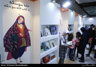 32nd International Book Fair Underway in Tehran