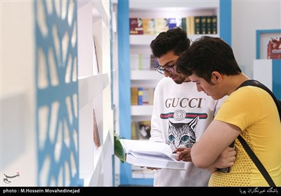 32nd International Book Fair Underway in Tehran