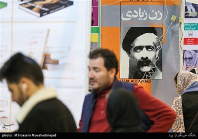 32nd International Book Fair Underway in Tehran