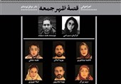 قصه‌خوانی نسیم ادبی و چند خبر دیگر از تئاتر