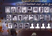 یک بداهه در حمایت از 37 جوانی که عربستان آنها را اعدام کرد