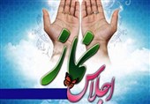 چهارمین اجلاس نماز استان بوشهر14 اردیبهشت ماه برگزار می‌شود