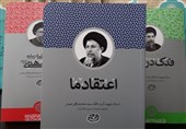 جدیدترین ترجمه از آثار شهید صدر منتشر شد